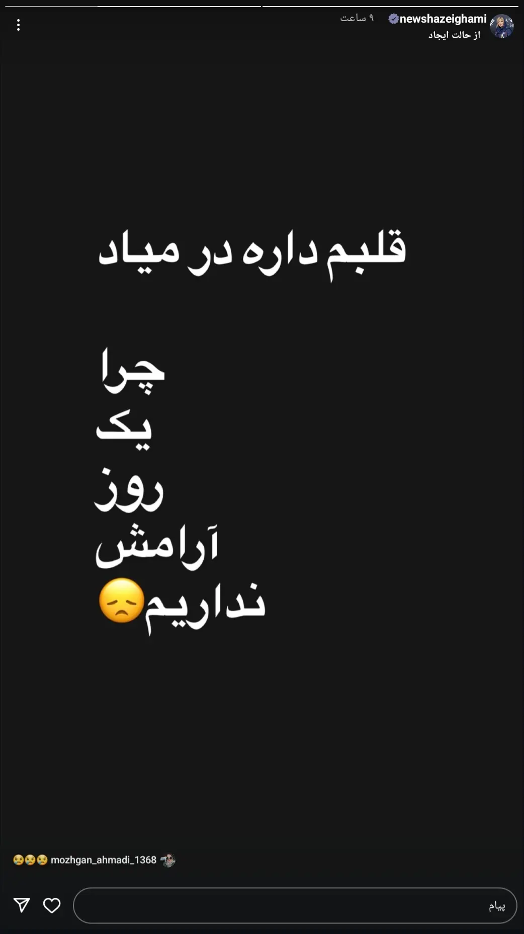 Screenshot_۲۰۲۵۰۶۱۳-۱۴۰۶۳۰_Instagram