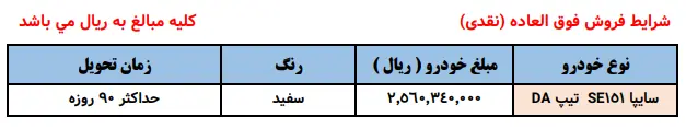 وانت-پراید-فروش