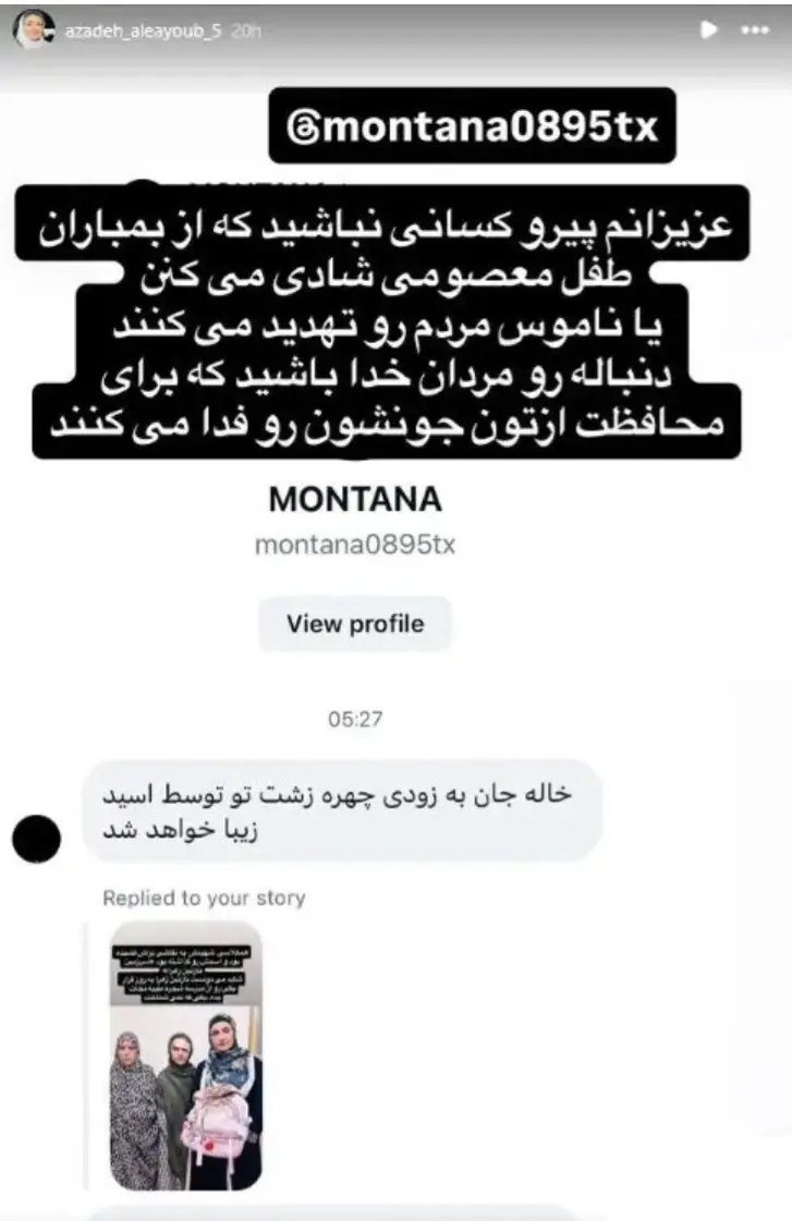 Screenshot_۲۰۲۶۰۷۲۷_۱۳۳۴۵۰_Chrome