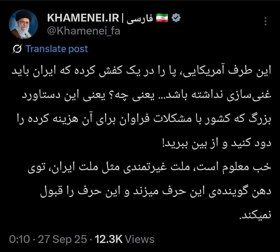 توئیت جدید حساب کاربری رهبرانقلاب درباره مذاکره با آمریکا + عکس