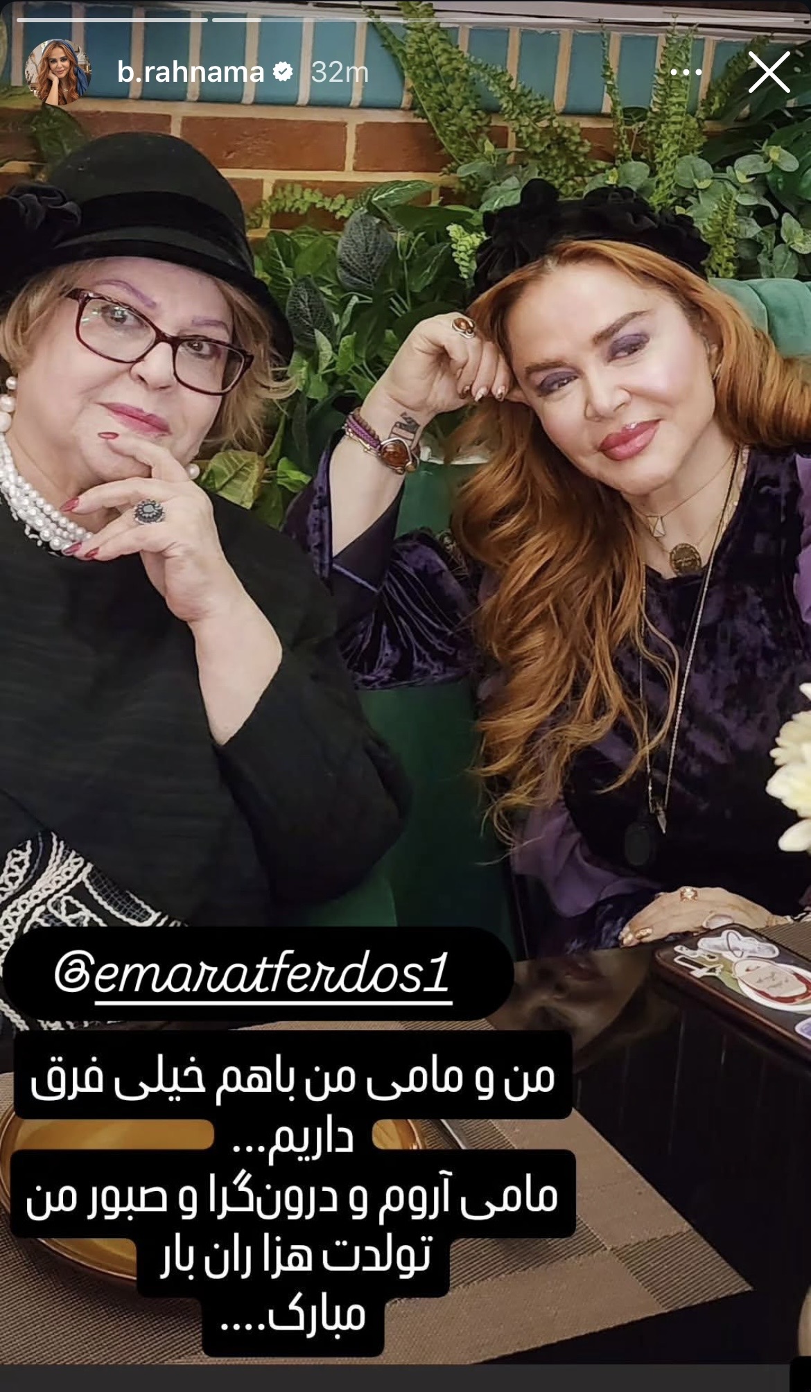 بهاره+رهنما+و+مادرش (1)