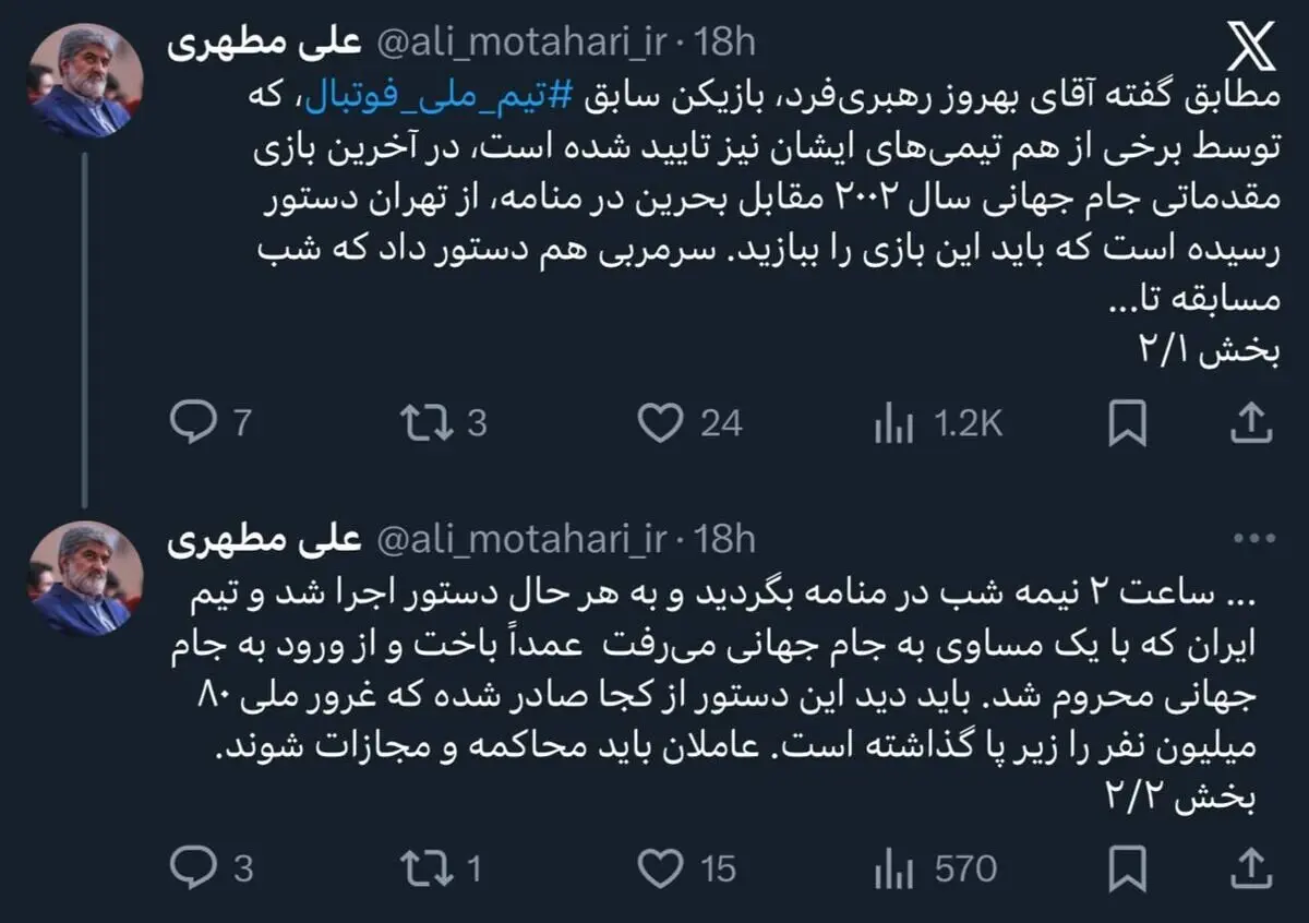 ادعای بهروز رهبری‌فرد صدای علی مطهری را درآورد: عاملین این اتفاق را محاکمه کنید!