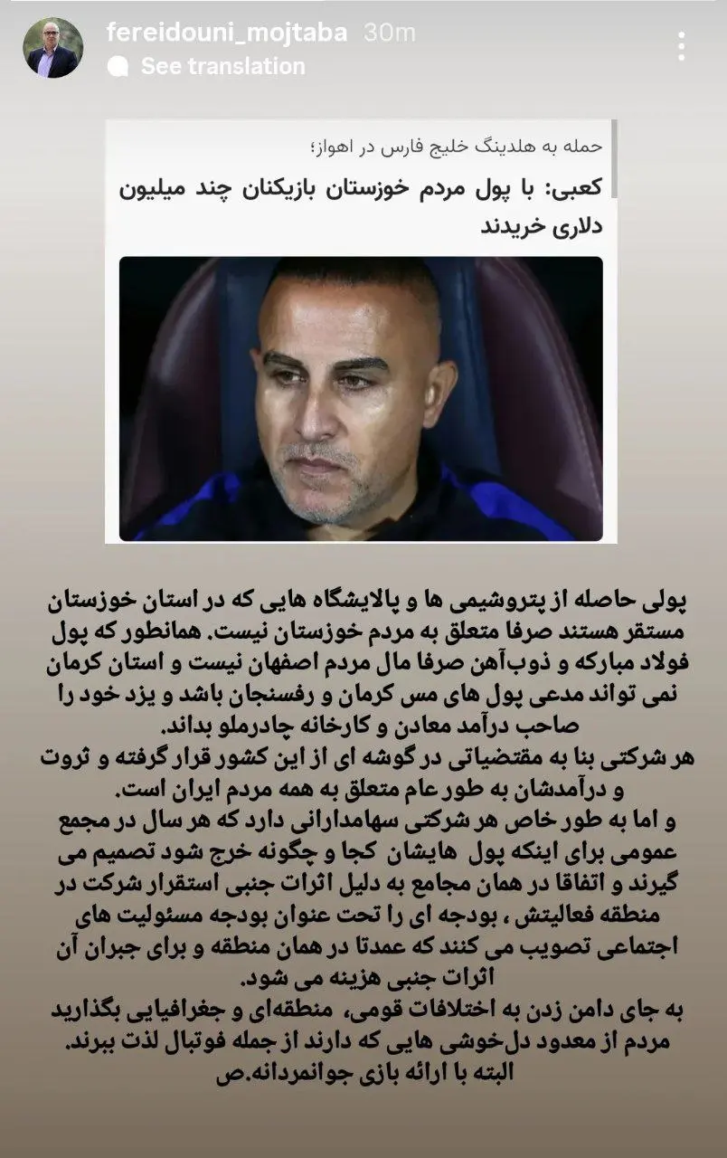 پاسخ کوبنده مدیر استقلال به حسین کعبی