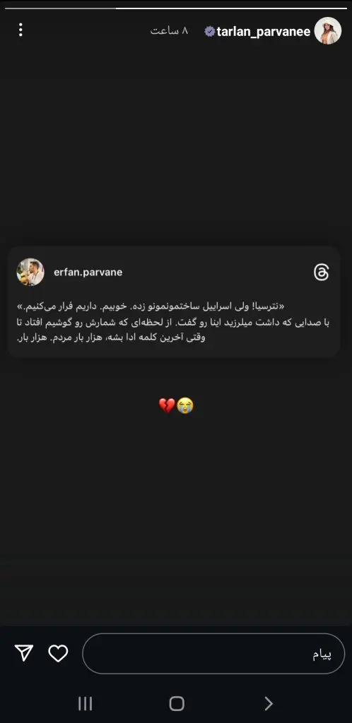 Screenshot_۲۰۲۵۰۶۱۳-۱۸۰۴۲۴_Instagram-498x1024