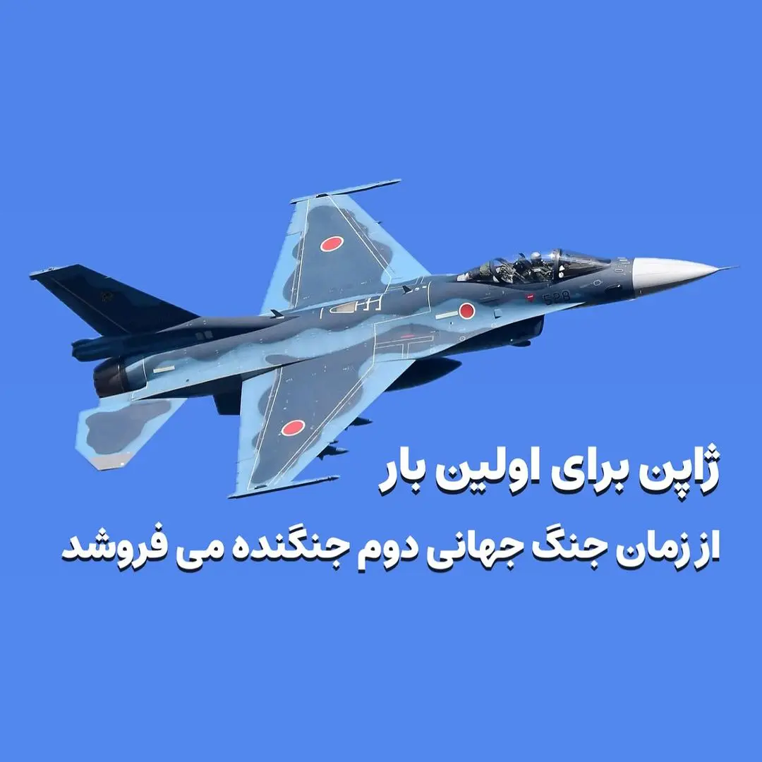 ژاپن