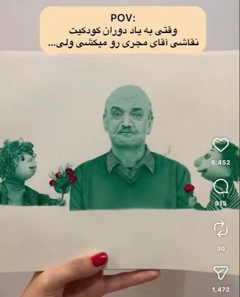 ایرج طهماسب