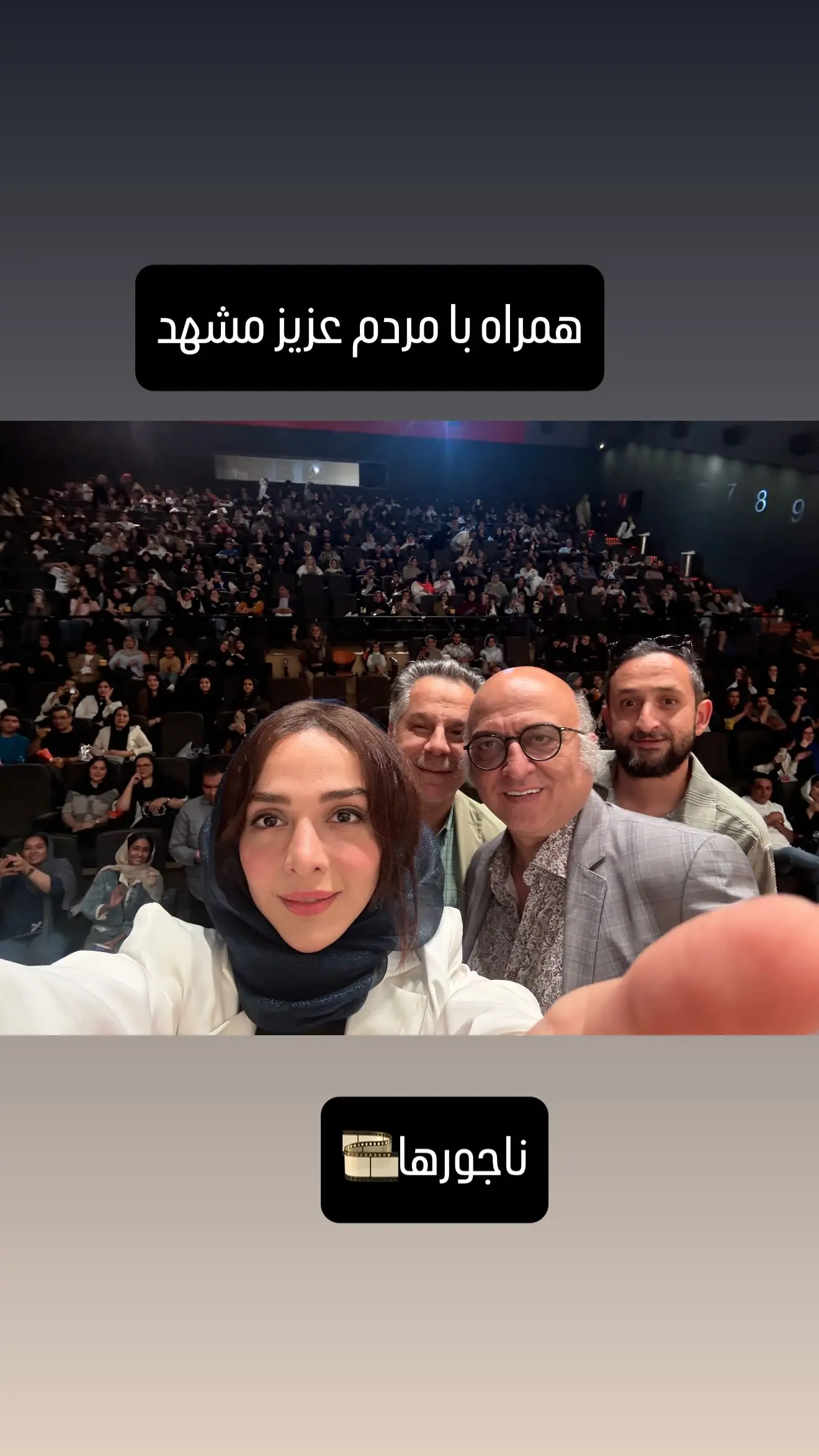 المیرا