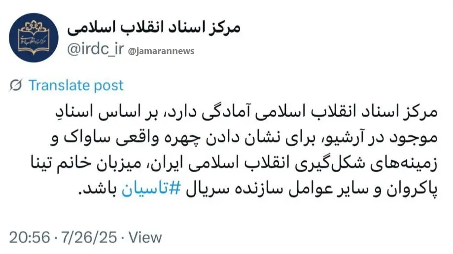 دعوت+از+عوامل+سریال+تاسیان