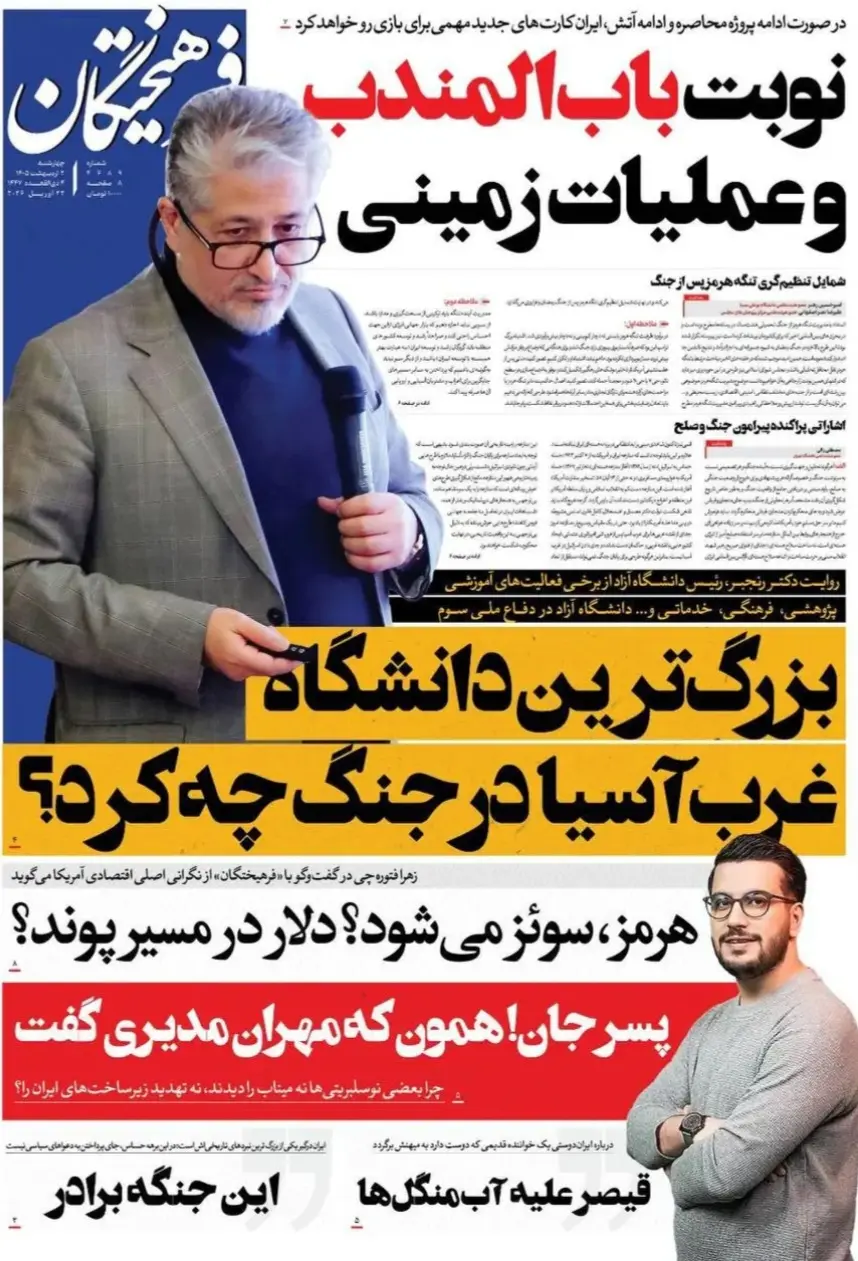 Screenshot_۲۰۲۶۰۴۲۱_۲۲۵۰۰۲_Chrome