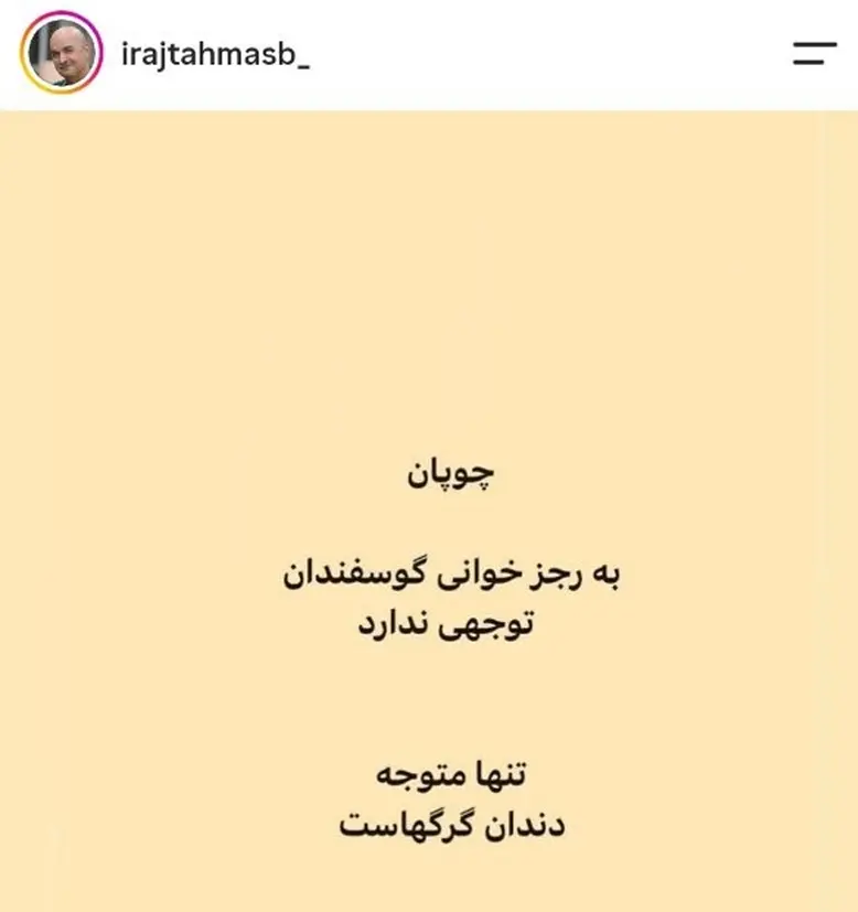 طهماسب