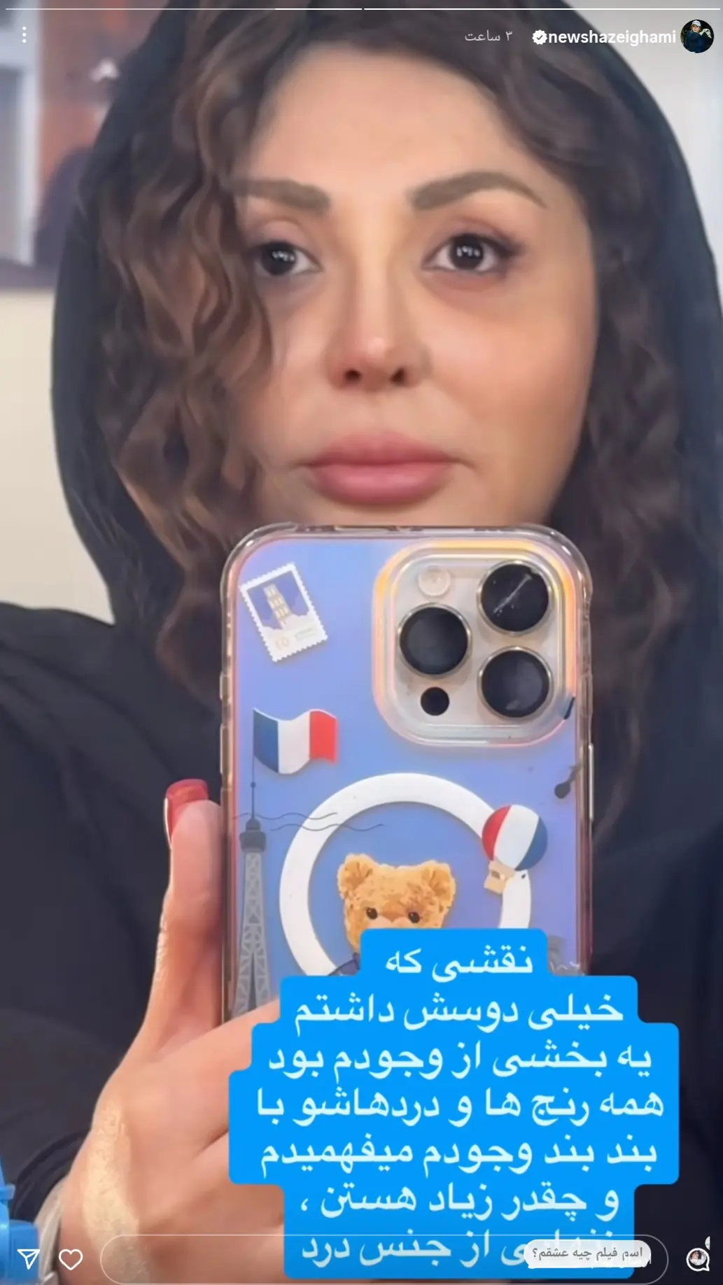 Screenshot_۲۰۲۵۱۰۰۹_۱۴۳۵۰۶_Instagram