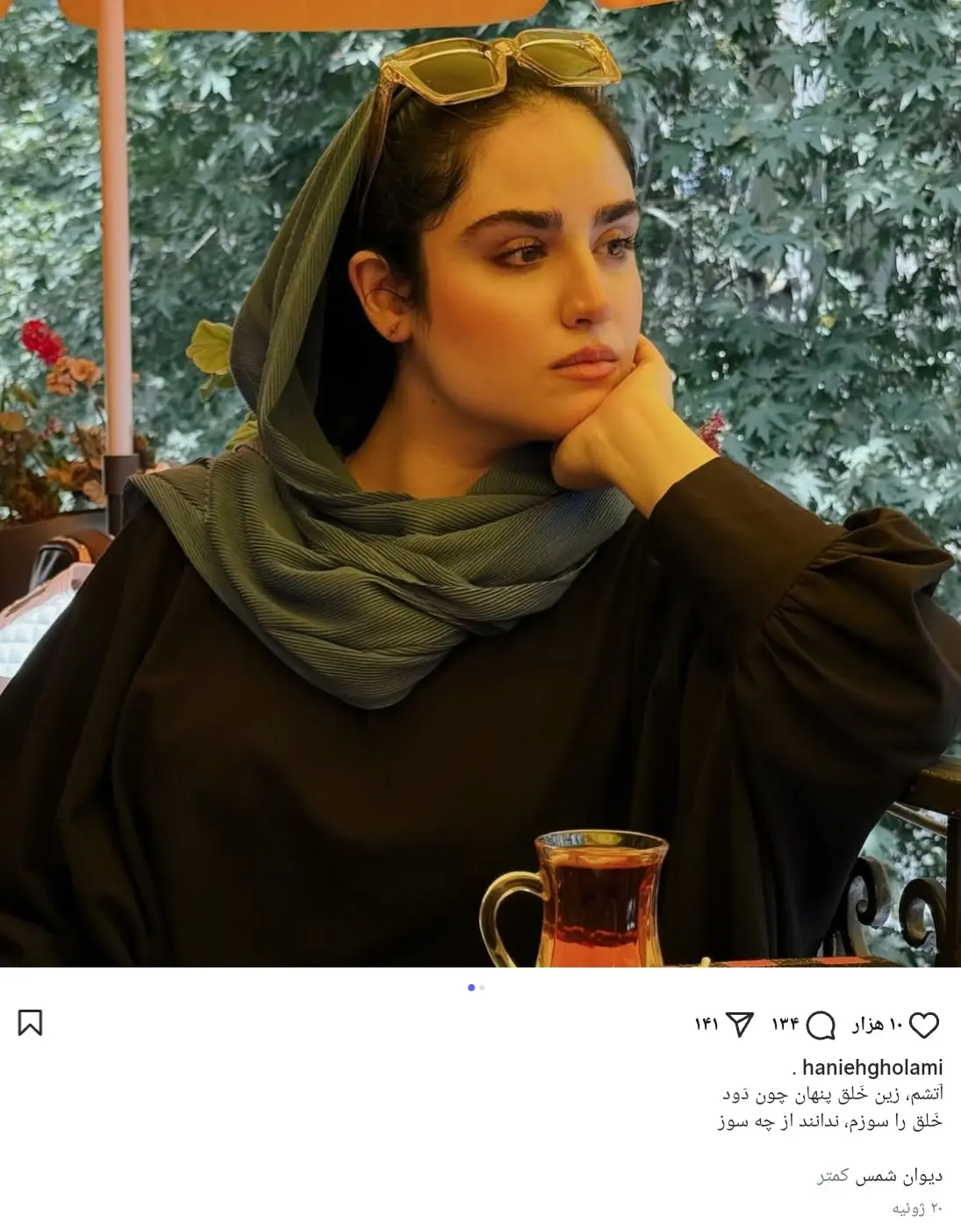 Screenshot_۲۰۲۵۰۷۳۱_۱۱۴۲۰۳_Instagram