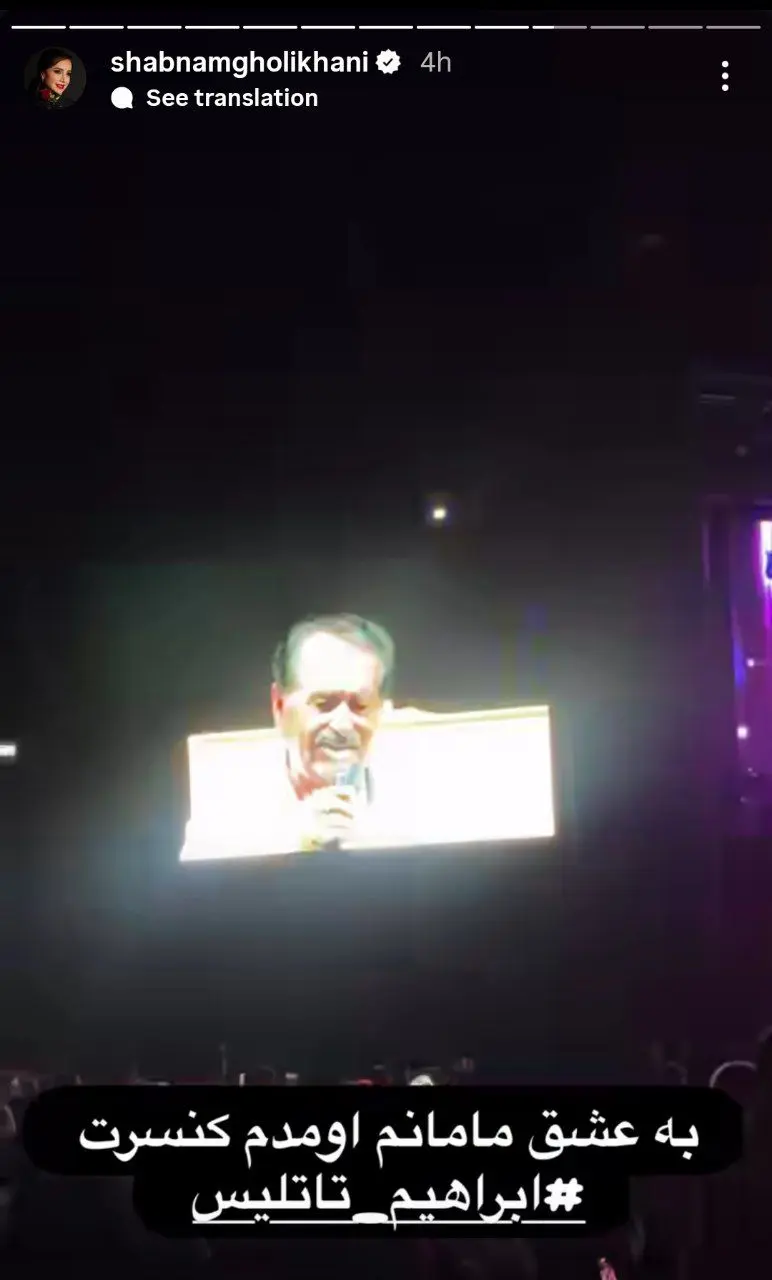 آرزوی سریال«آنام» در کنسرت ابراهیم تاتلیسس