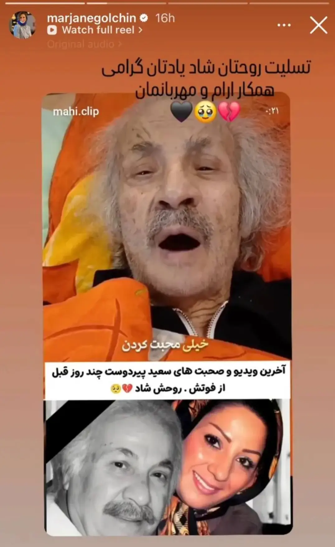 Screenshot_۲۰۲۶۰۱۰۷_۱۹۰۵۱۱_Chrome