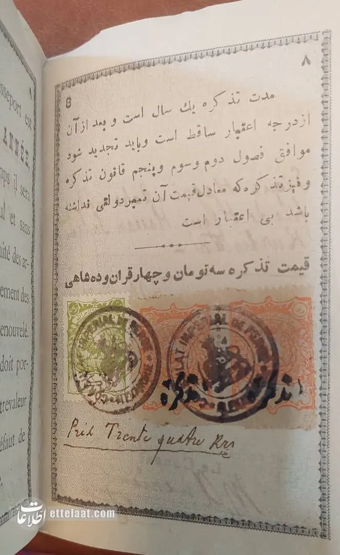 گذرنامه