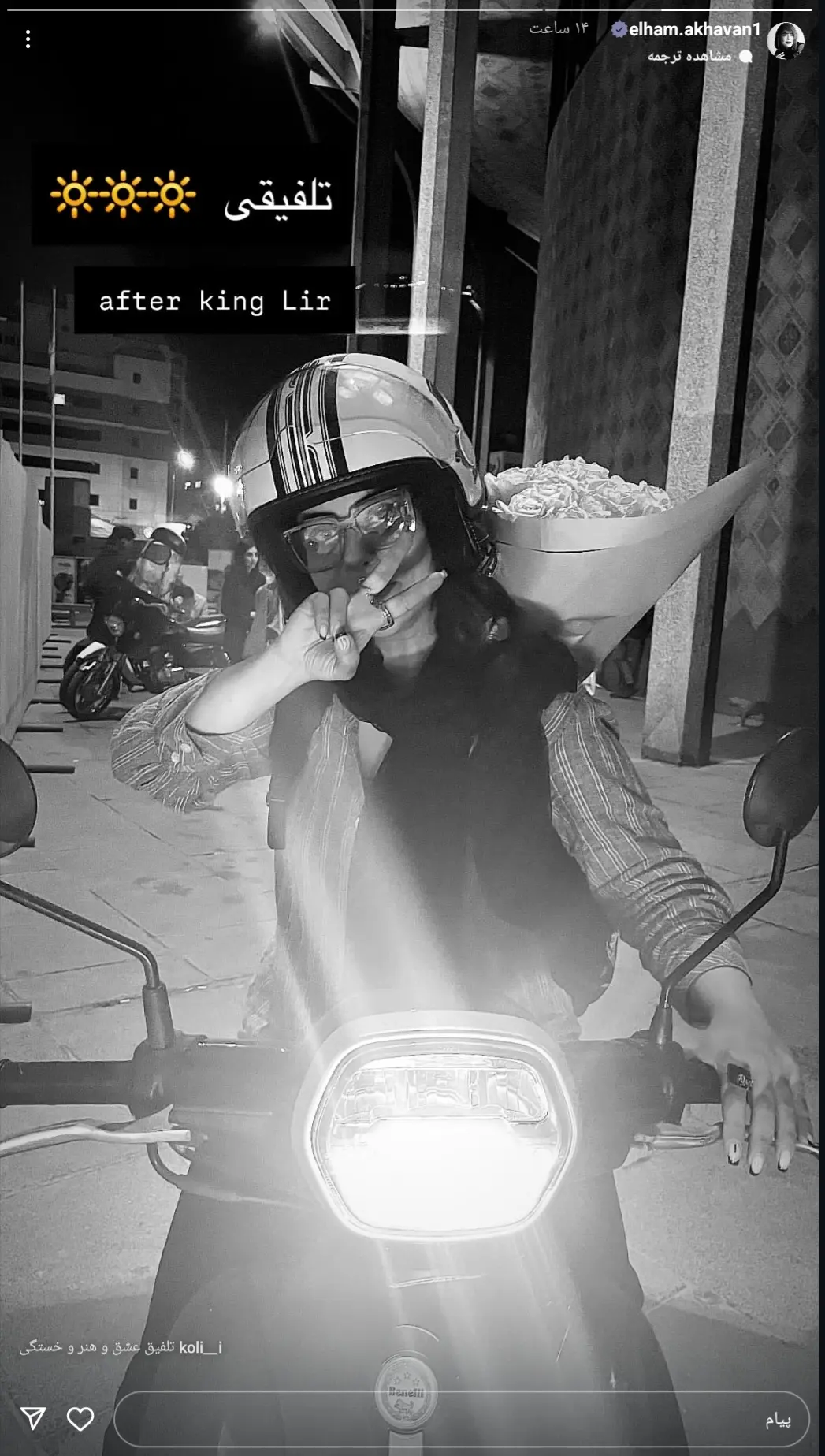 Screenshot_۲۰۲۵۰۶۰۷-۱۲۵۱۳۲_Instagram