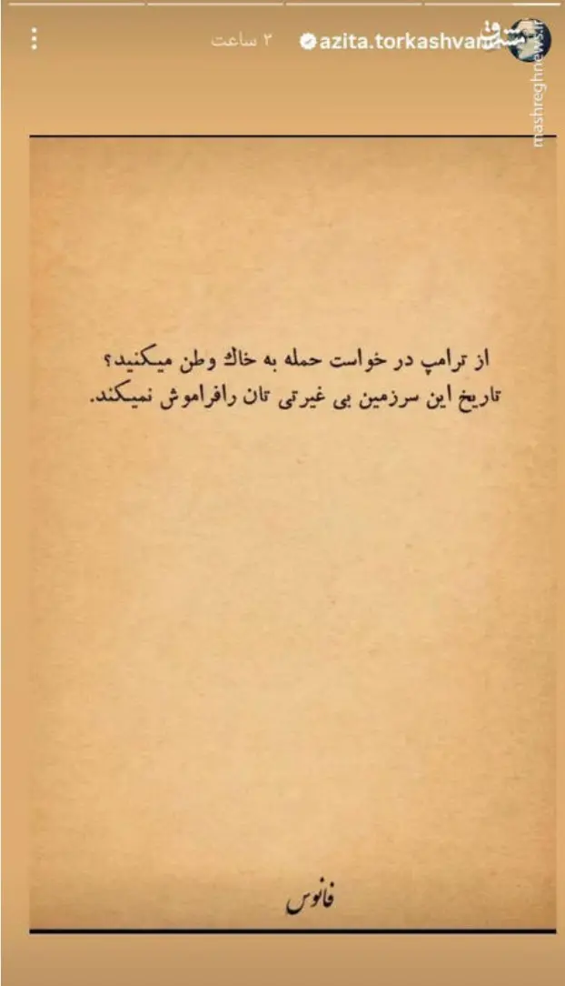 Screenshot_۲۰۲۶۰۳۰۶_۰۸۱۰۰۶_Firefox