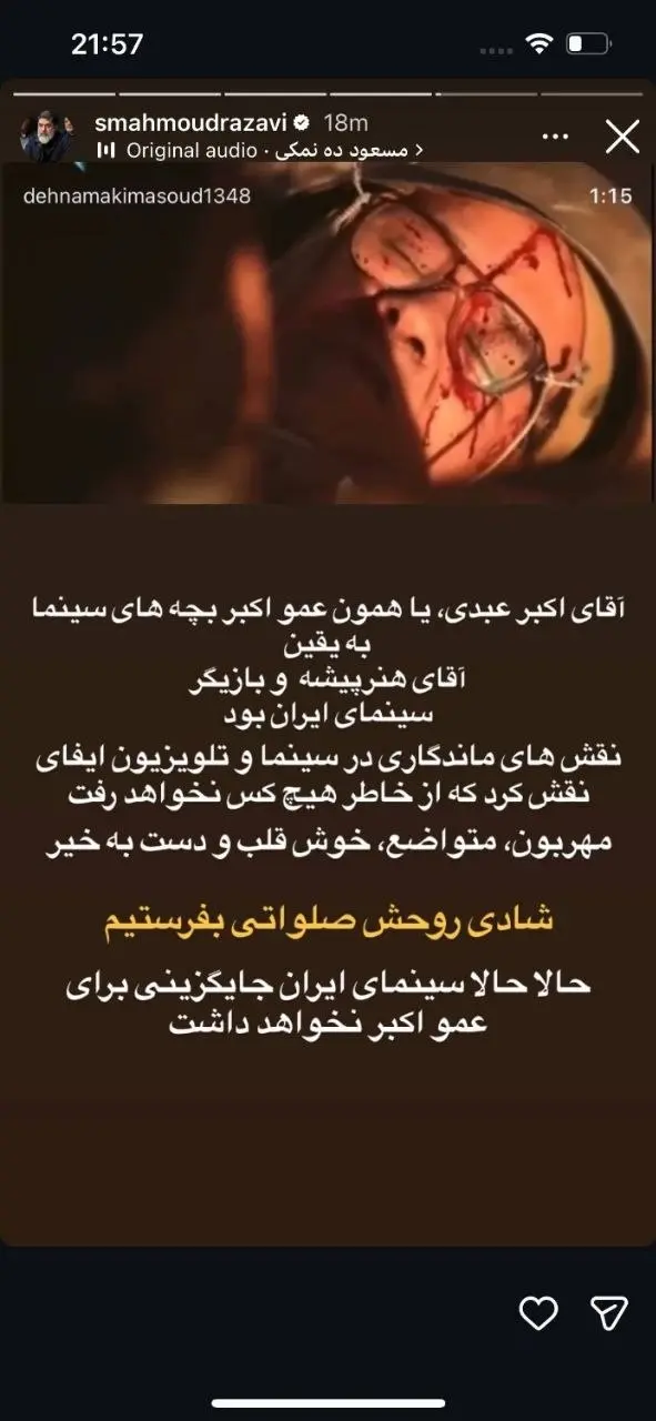 اکبر عبدی