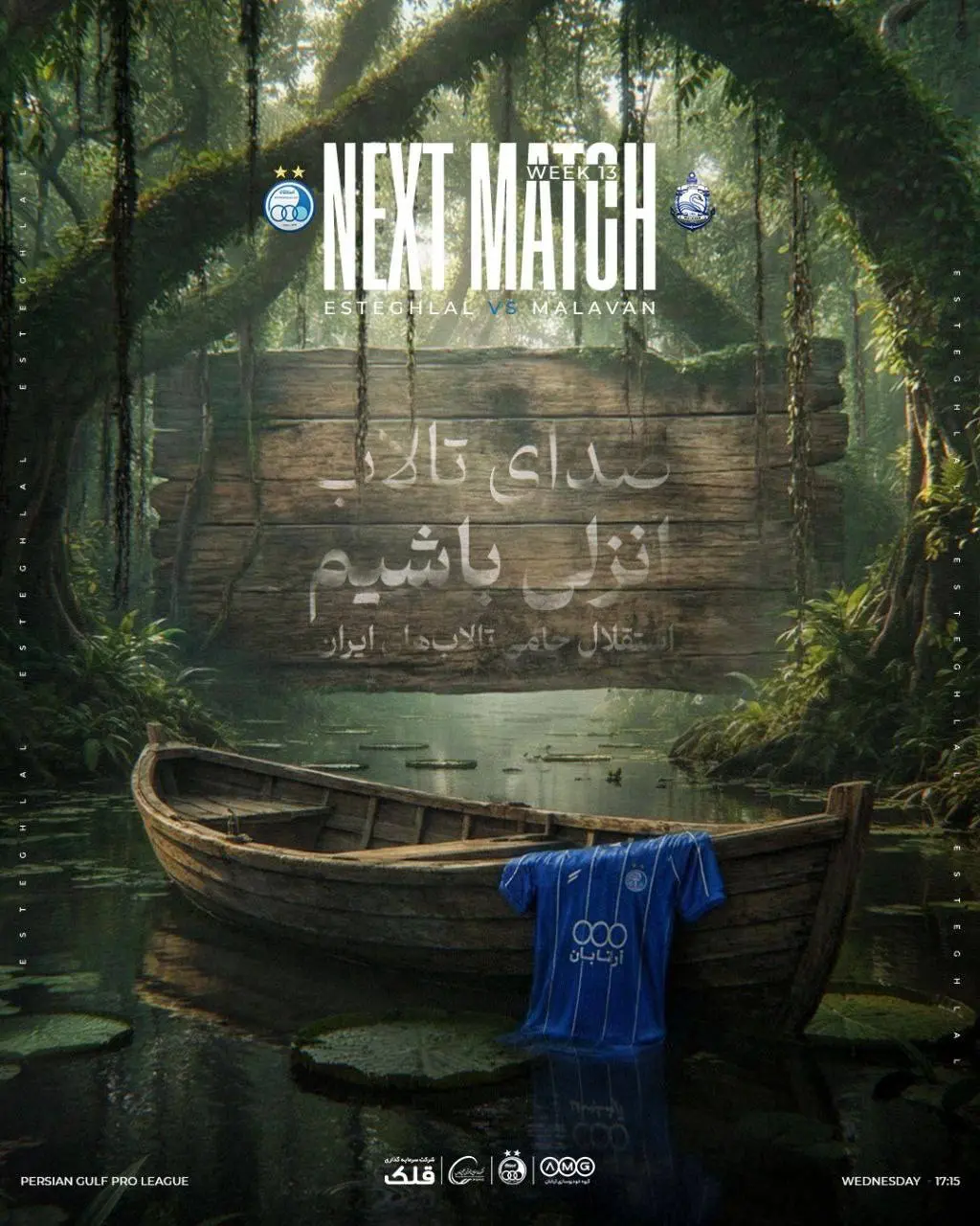 استقلال