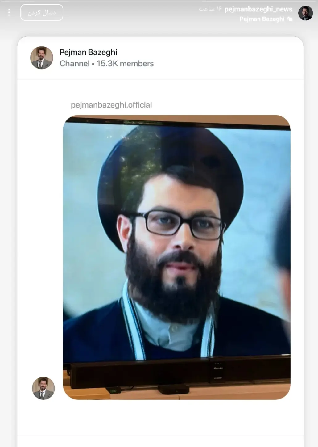 Screenshot_۲۰۲۵۰۶۰۴-۰۹۴۷۱۶_Instagram