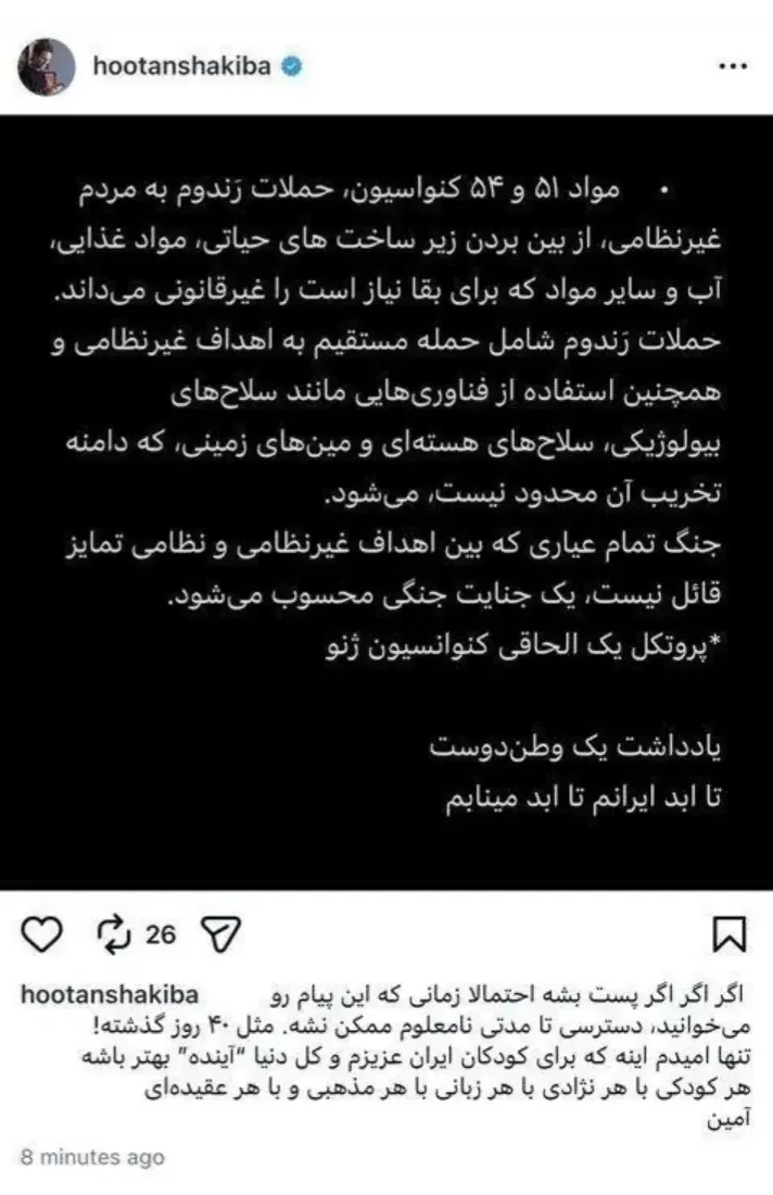 Screenshot_۲۰۲۶۰۴۰۷_۱۸۱۴۵۲_Chrome