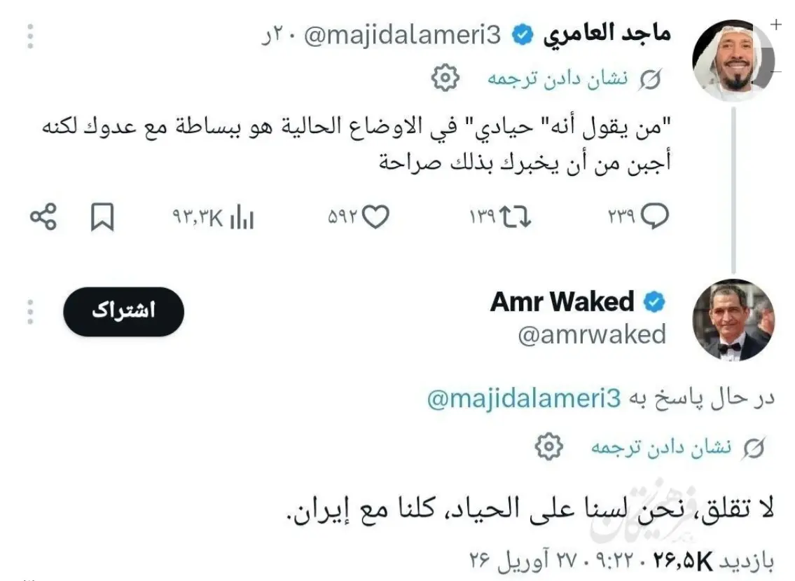 Screenshot_۲۰۲۶۰۴۲۹_۰۸۳۶۰۷_Firefox