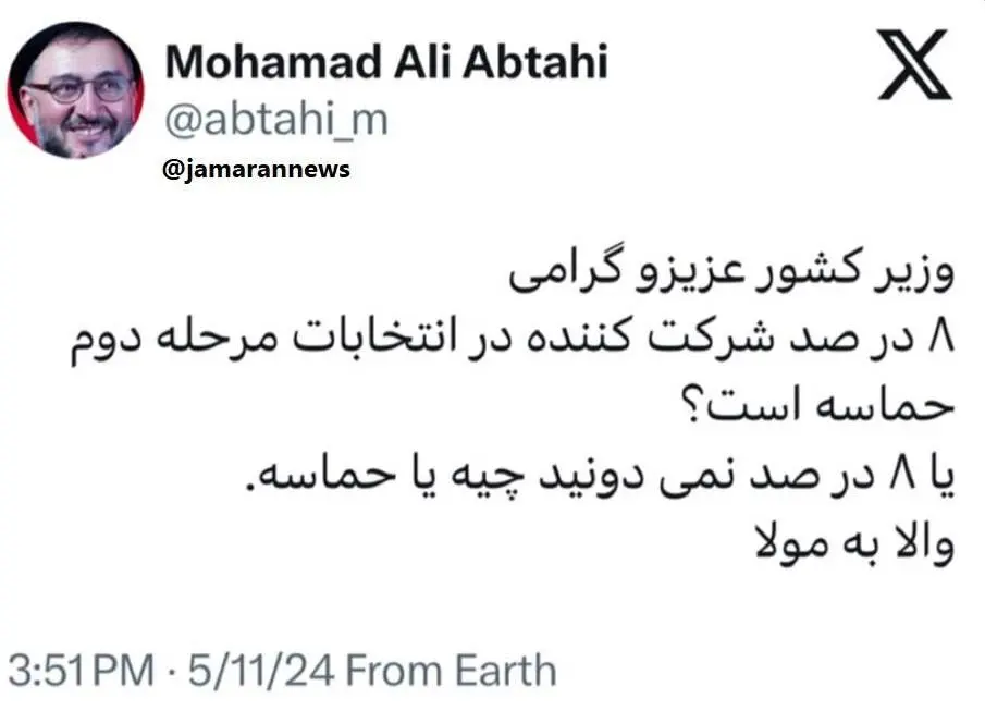 تیکه تند ابطحی به وزیر کشور در واکنش به انتخابات 21 اردیبهشت