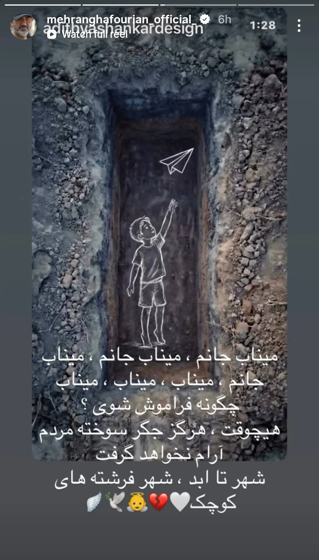 Screenshot_۲۰۲۶-۰۵-۲۸-۲۱-۵۶-۱۵-۹۸۳_com.instagram.android-edit