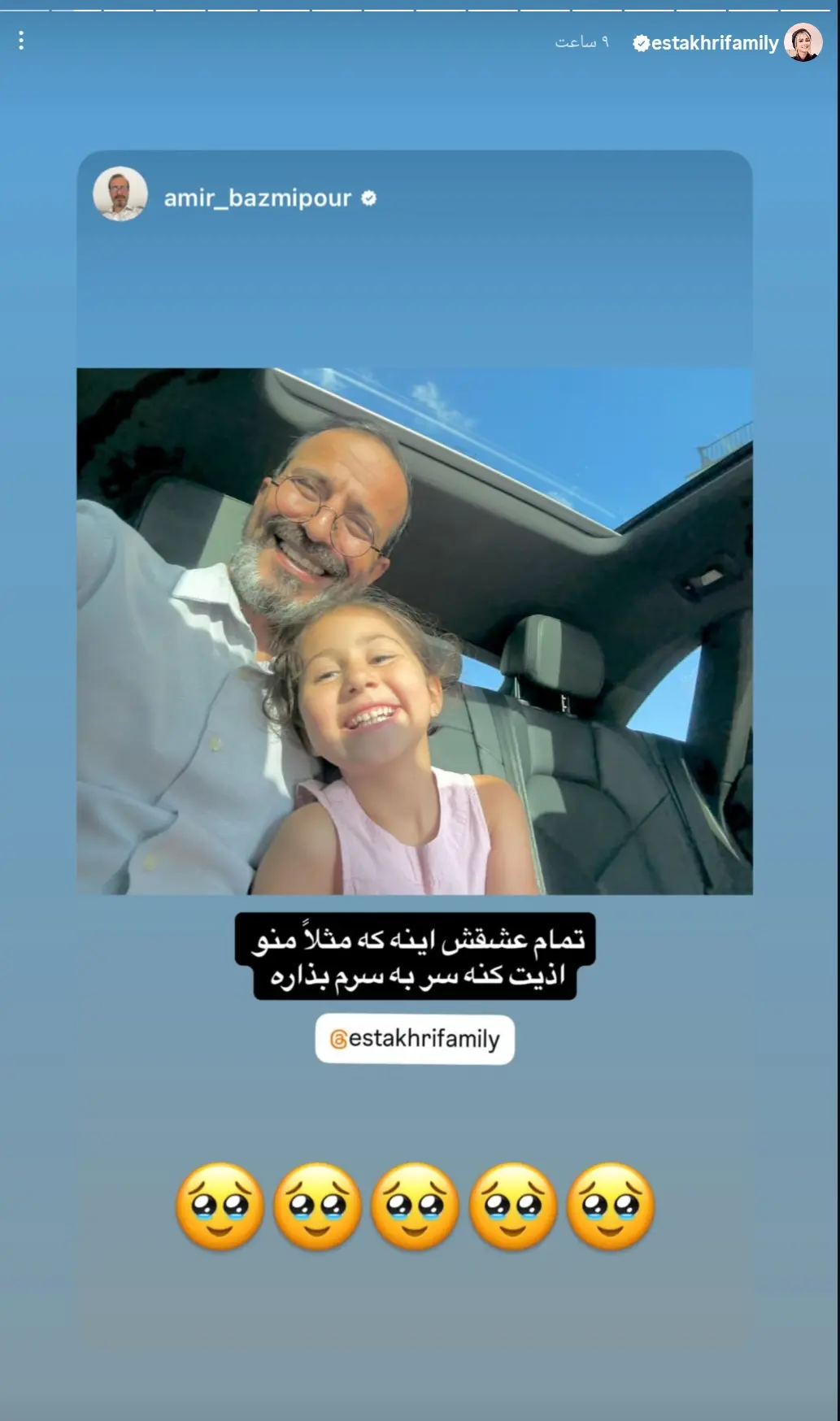 Screenshot_۲۰۲۵۰۹۰۶_۰۸۴۲۳۷_Instagram