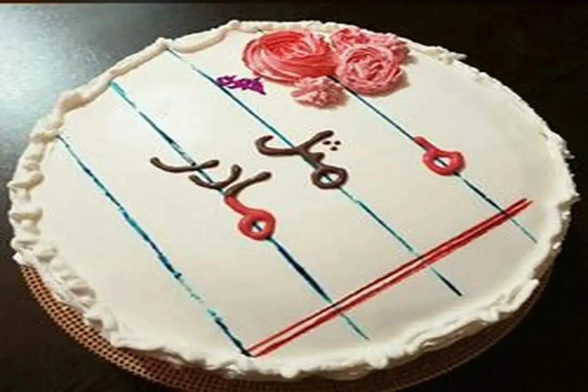 کیک روز مادر