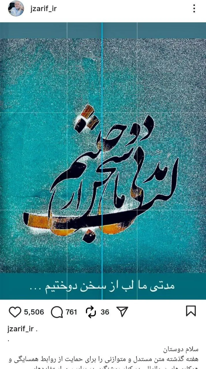 پست اینستاگرامی ظریف: مدتی ما لب از سخن دوختیم + عکس پست اینستاگرامی ظریف: مدتی ما لب از سخن دوختیم + عکس