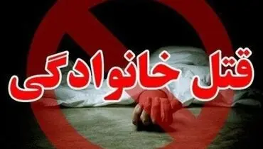 درگیری خونین در ایلام/ پدر پسر خود را با سلاح گرم کشت