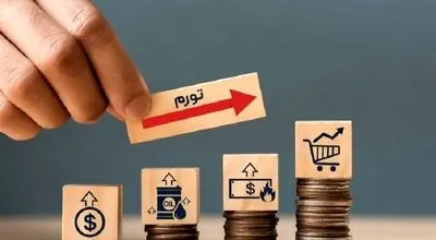 پیش‌بینی تورم تا انتهای 1404؛ چرا استیو هانکه تورم ایران را 92 درصد می‌داند؟

