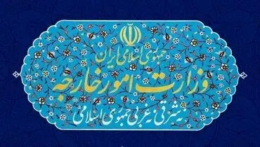 هشدار تند وزارت امور خارجه ایران: استفاده از همه ظرفیت‌ها برای پاسخ به حملات ارتش آمریکا