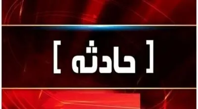 اعلام اسامی جان‌باختگان حادثه چاه کوهنانی

