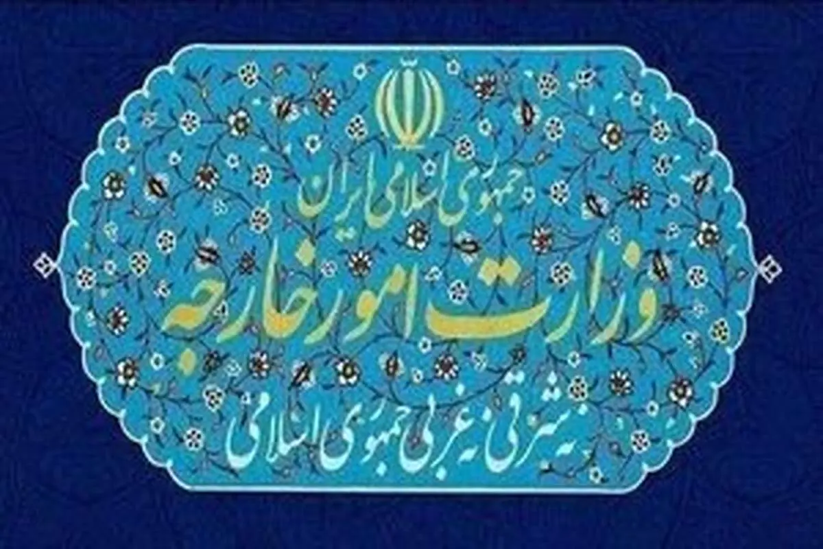 واکنش وزارت خارجه به خروج نیروهای آمریکایی از عراق
