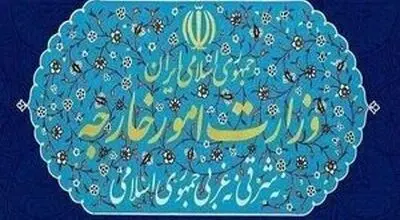واکنش وزارت خارجه به خروج نیروهای آمریکایی از عراق
