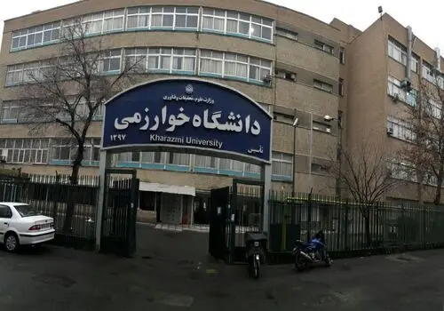 دانشگاه خوارزمی در محکومیت تجاوز به محافل علمی بیانیه صادر کرد