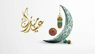 ایده پیام تبریک عید فطر ۱۴۰۴