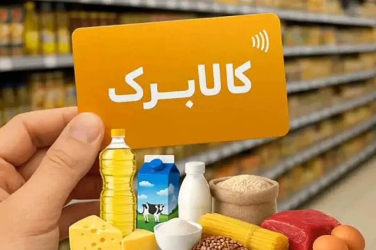 جزئیات نحوه احراز سکونت مشمولان کالابرگ