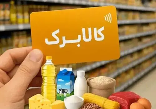 قطع «کالابرگ الکترونیک» بعد از سفر به عتبات/ در انتظار برقراری مجدد هستیم