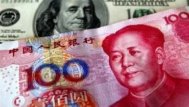 فرصت تاریخی پکن در برابر دلار | یوان در مسیر جهانی‌شدن
