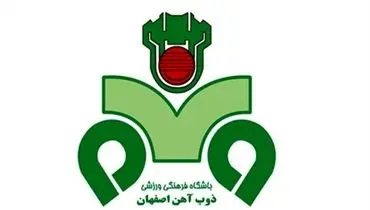  منجی گاندو روی پوستر ذوب‌آهن برای مقابله با تراکتور