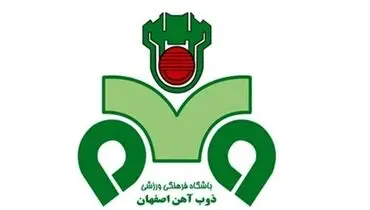  منجی گاندو روی پوستر ذوب‌آهن برای مقابله با تراکتور