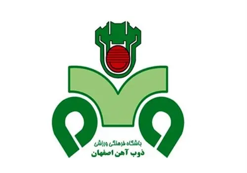 باشگاه ذوب‌آهن در محکومیت حمله به صنعت فولاد کشور بیانیه منتشر کرد