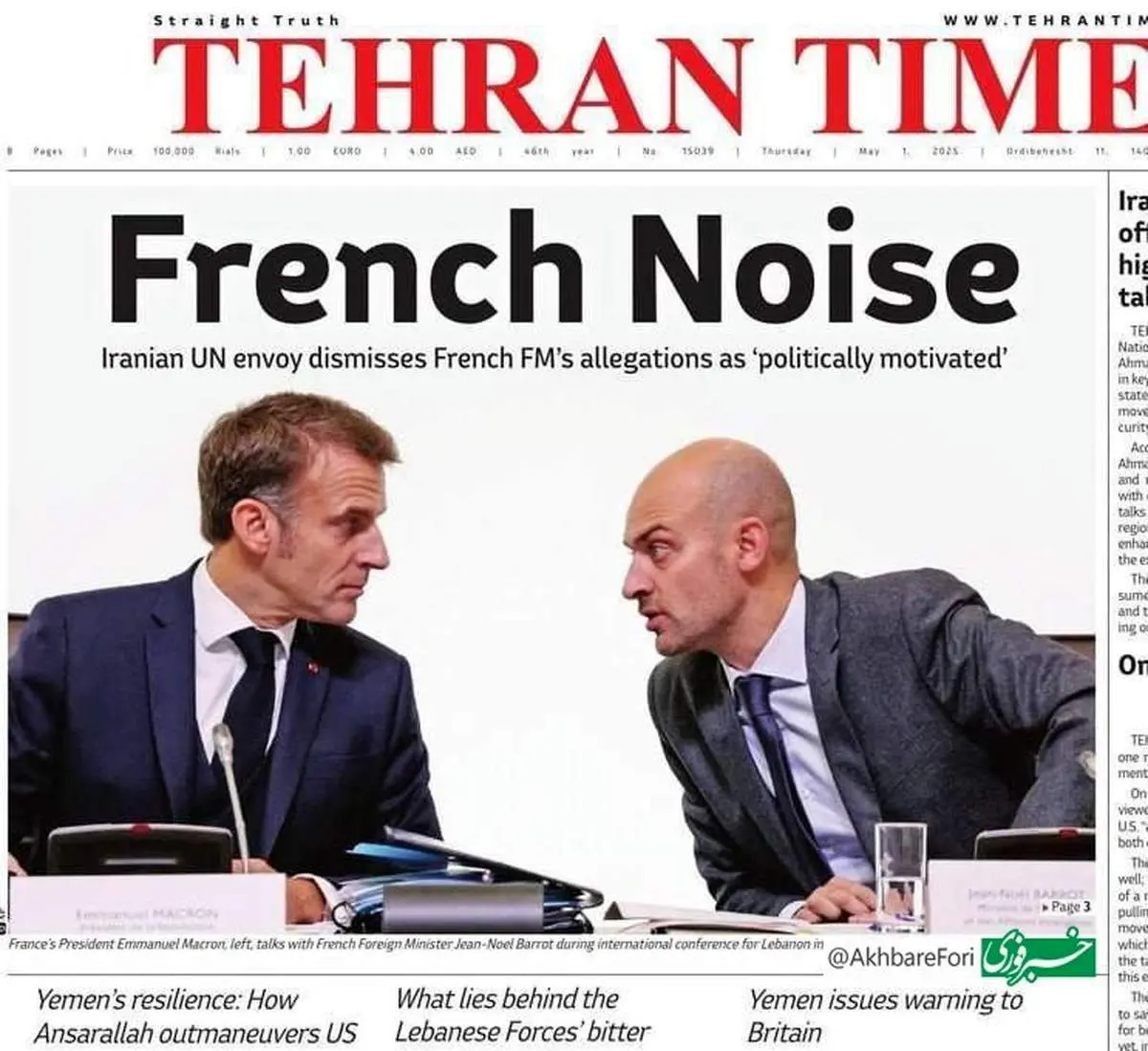 تهران تایمز: اروپا فروپاشی مذاکرات را می‌خواهد
