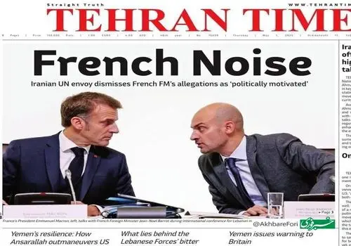 تهران تایمز: اروپا فروپاشی مذاکرات را می‌خواهد
