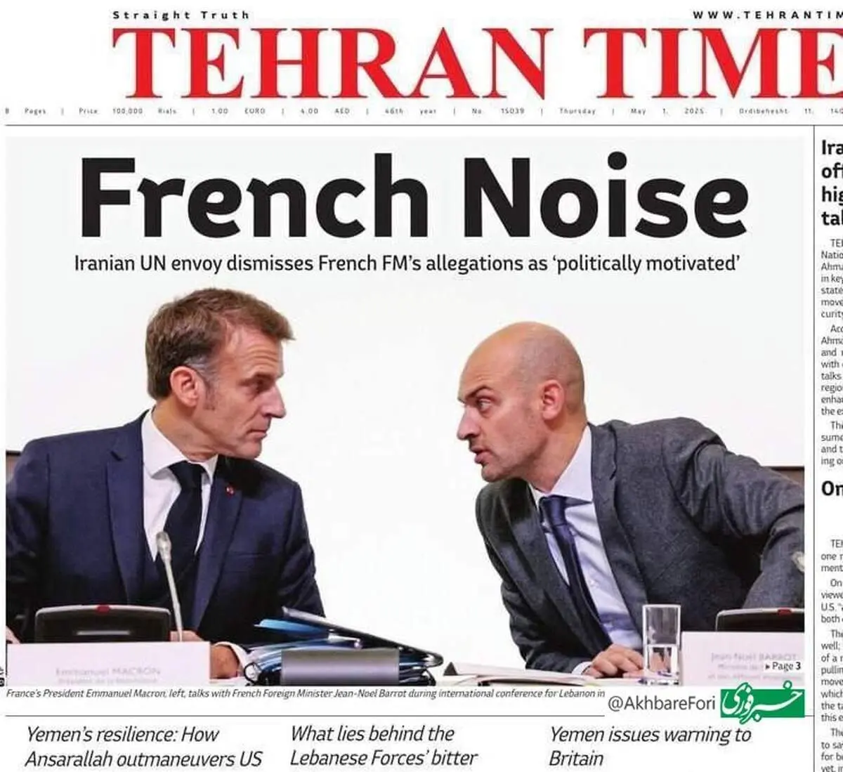 تهران تایمز: اروپا فروپاشی مذاکرات را می‌خواهد
