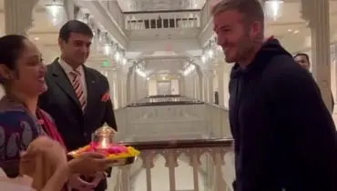 سفر خوشمزه‌‌ای که دیوید بکام را هندی کرد/ویدیو 