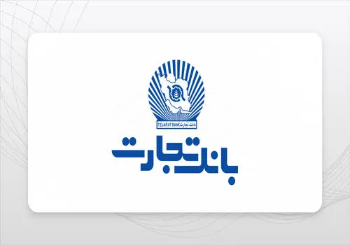 ساعت کاری شعب بانک تجارت از 6:30 صبح تا 12:30